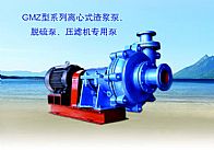 TYPE GMZ CENTRIFUGAL SLURRY PUMP